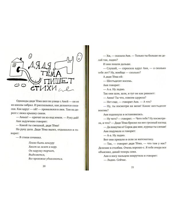 Системные ошибки Д.Т.