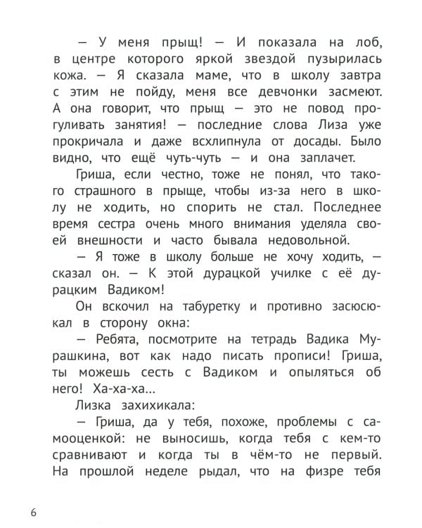 Самоучитель по самооценке: как создать внутреннюю опору. 2-е изд