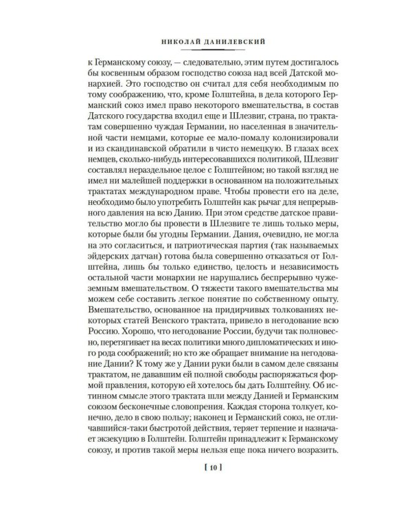 Россия и Европа