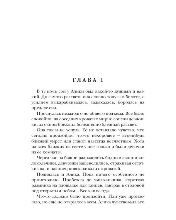 Кладбище богов. Легионы хаоса