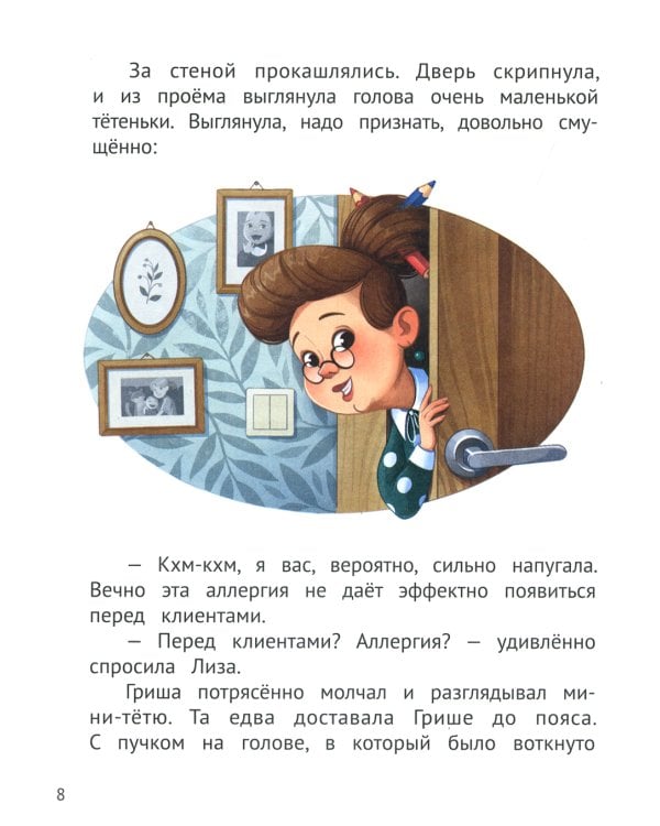 Самоучитель по самооценке: как создать внутреннюю опору. 2-е изд