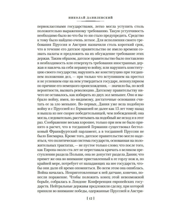 Россия и Европа