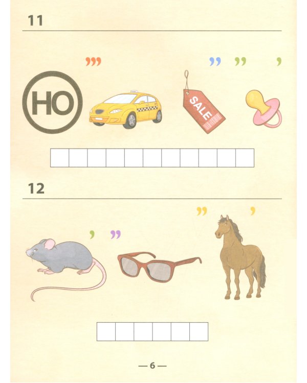 Города России: ребусы