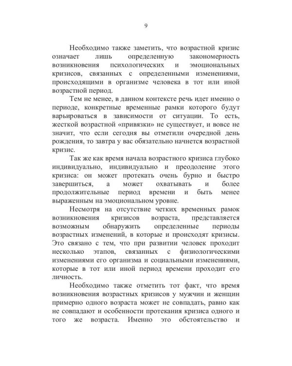 Как спасти взаимоотношения. Решение семейных конфликтов
