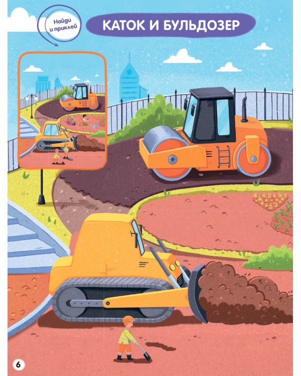 Найди отличия. Транспорт