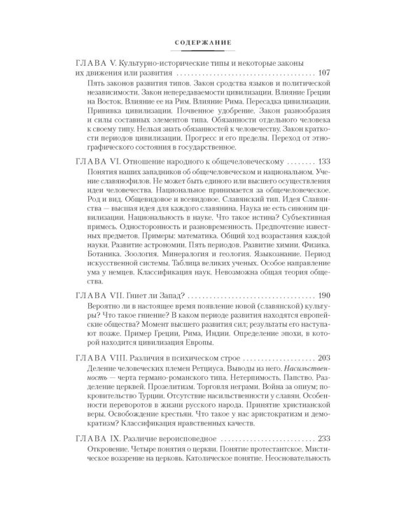 Россия и Европа