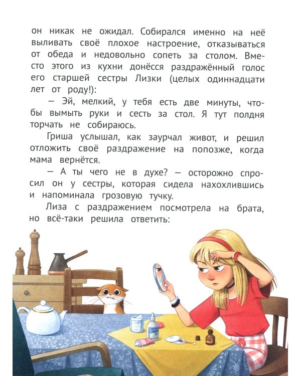 Самоучитель по самооценке: как создать внутреннюю опору. 2-е изд