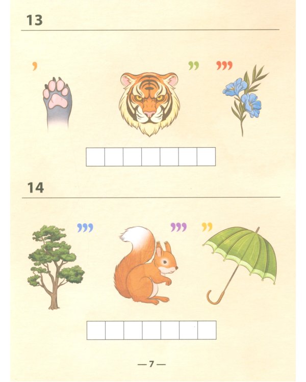 Города России: ребусы