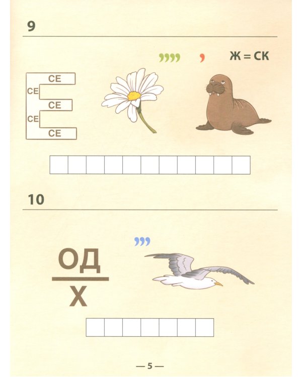 Города России: ребусы