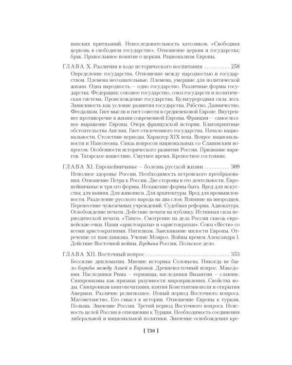 Россия и Европа