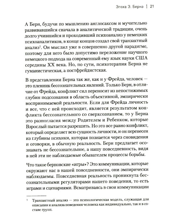 Пульт личности. Интеллект эмоций