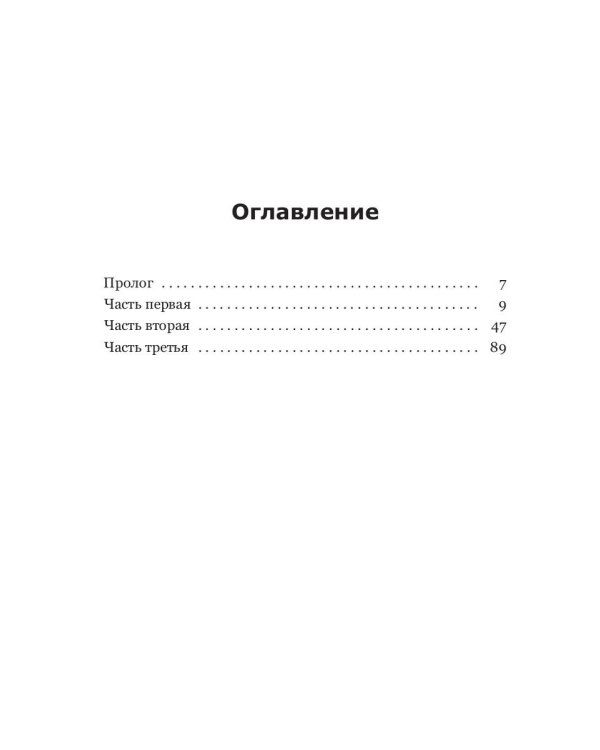 Дело Митьков