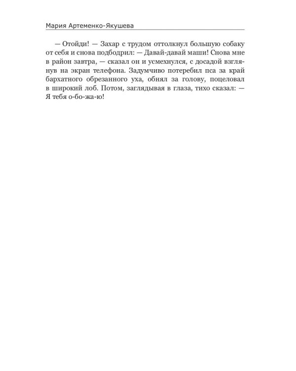 Дело Митьков