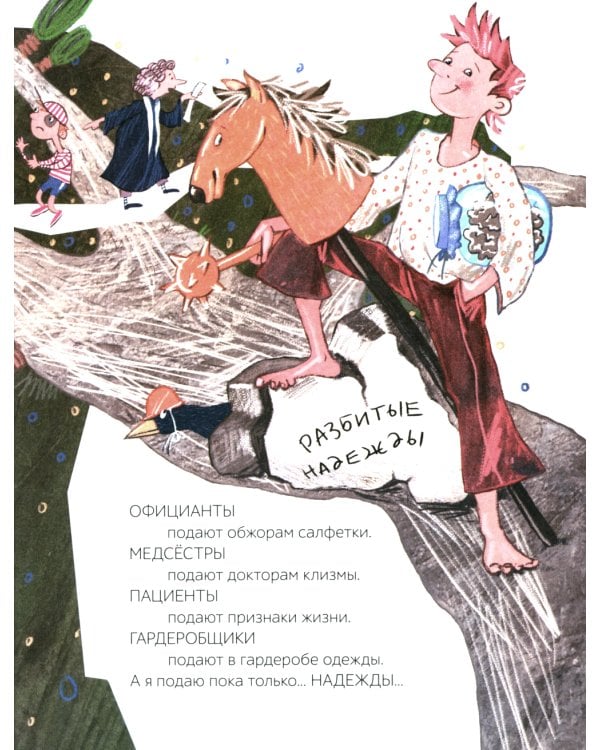 Ума не занимать: игровые стихи