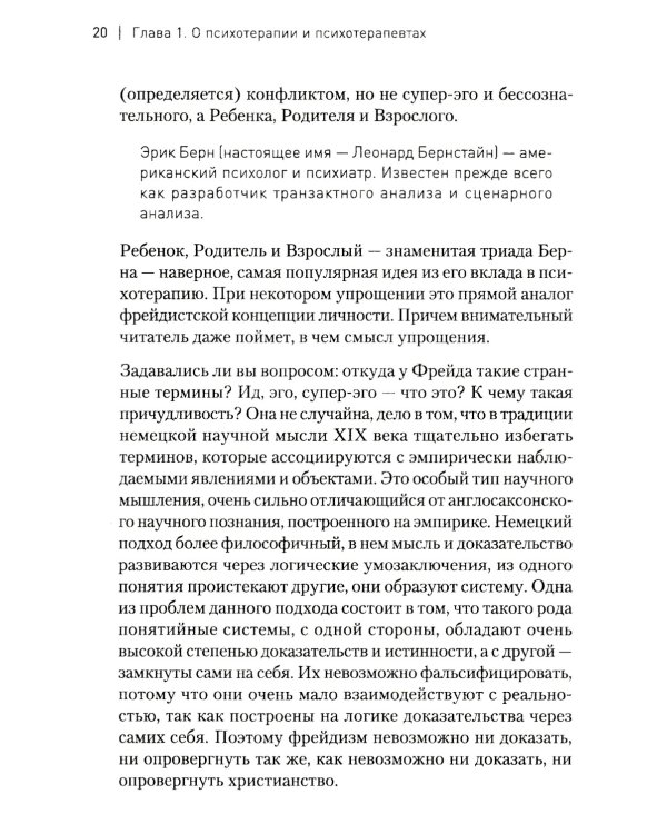 Пульт личности. Интеллект эмоций