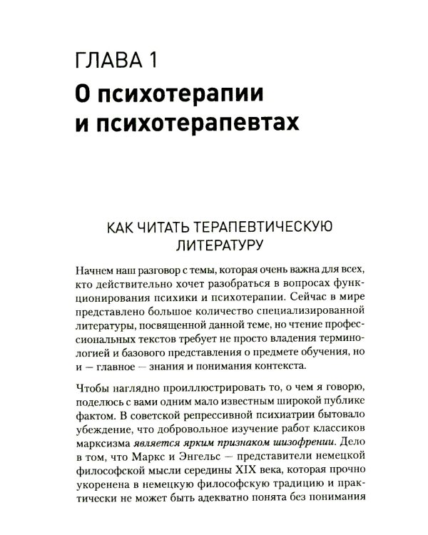 Пульт личности. Интеллект эмоций