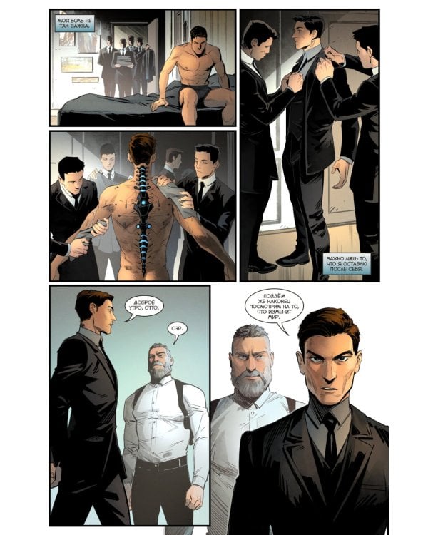 Майор Гром: Игра. Предыстория: книга коммиксов