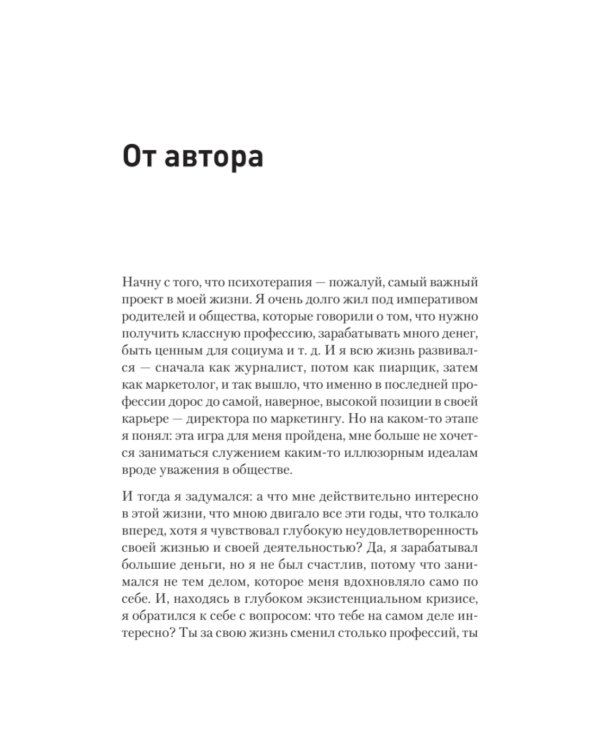 Пульт личности. Интеллект эмоций