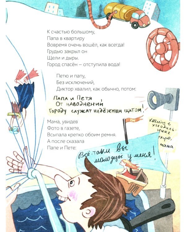 Ума не занимать: игровые стихи