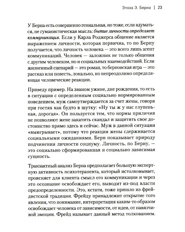 Пульт личности. Интеллект эмоций