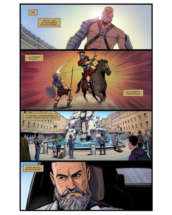 Майор Гром: Игра. Предыстория: книга коммиксов