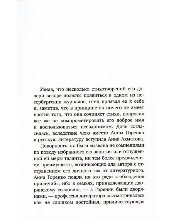 О русской литературе = Essays on Russian Literature: избранные эссе на рус., англ.яз