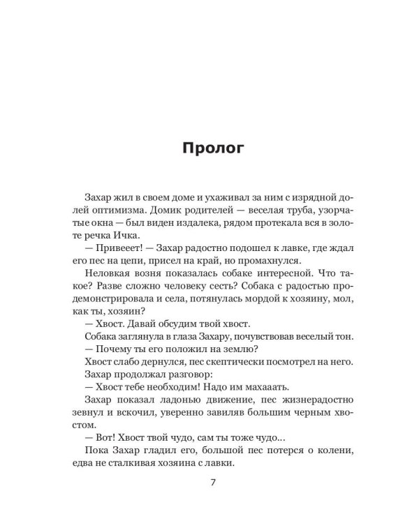 Дело Митьков