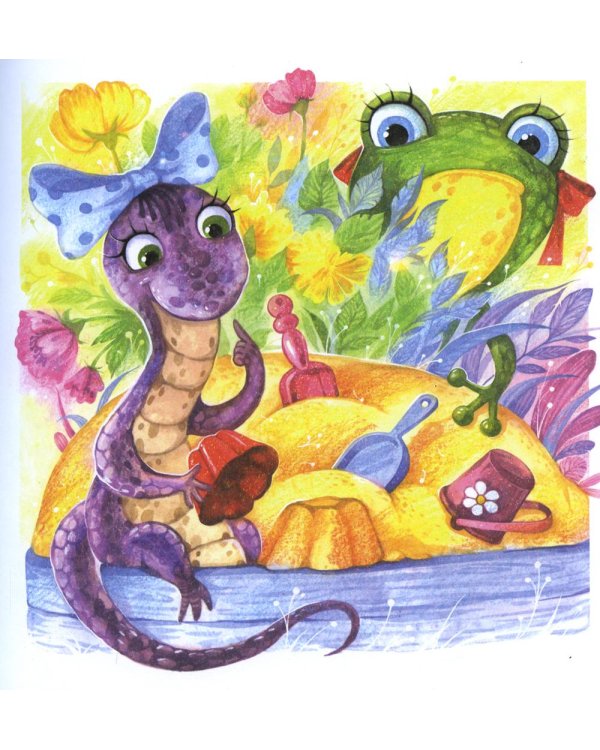 Я потом верну … Сказки о жабке Клавке, шалунишке, хитрюге и разбойнице