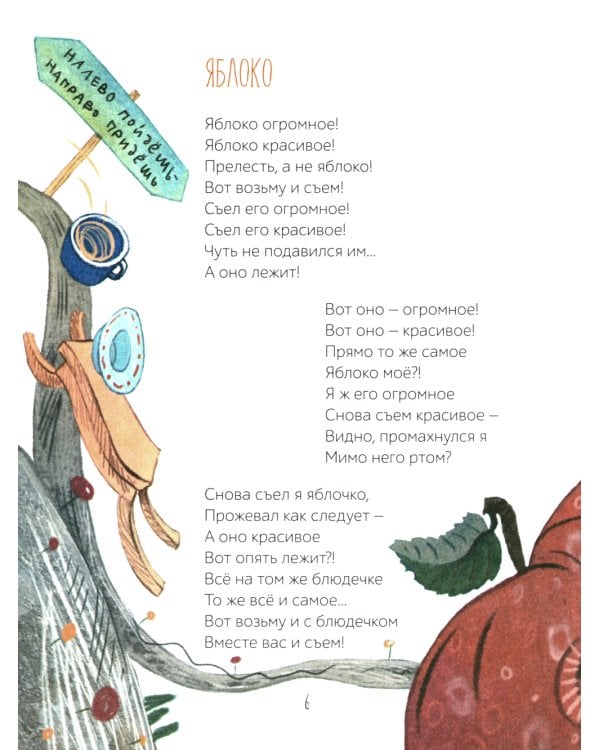 Ума не занимать: игровые стихи