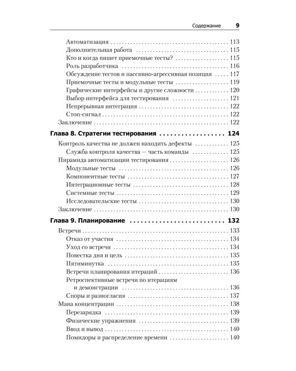 Идеальный программист; Идеальная работа (комплект из 2-х книг)