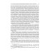 Конституционное право. Учебник. Общая часть. В 2-х кн. Кн. 2