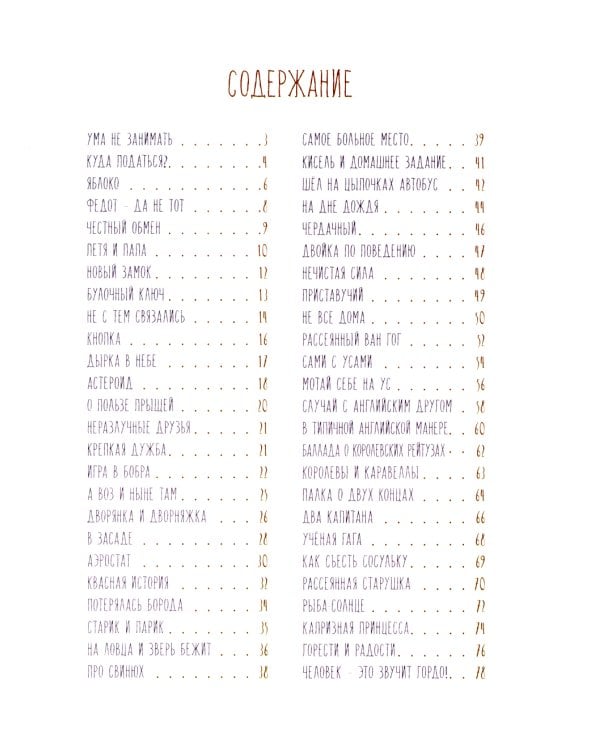 Ума не занимать: игровые стихи