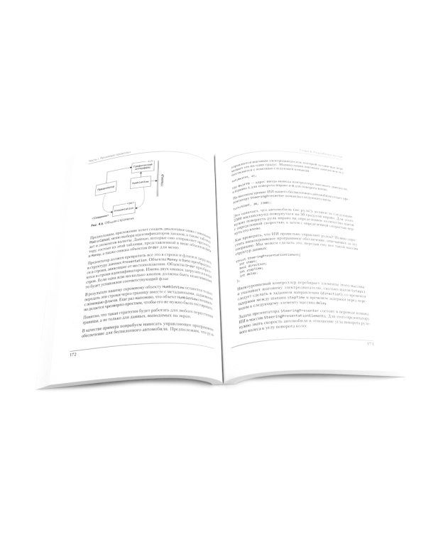 Идеальный программист; Идеальная работа (комплект из 2-х книг)