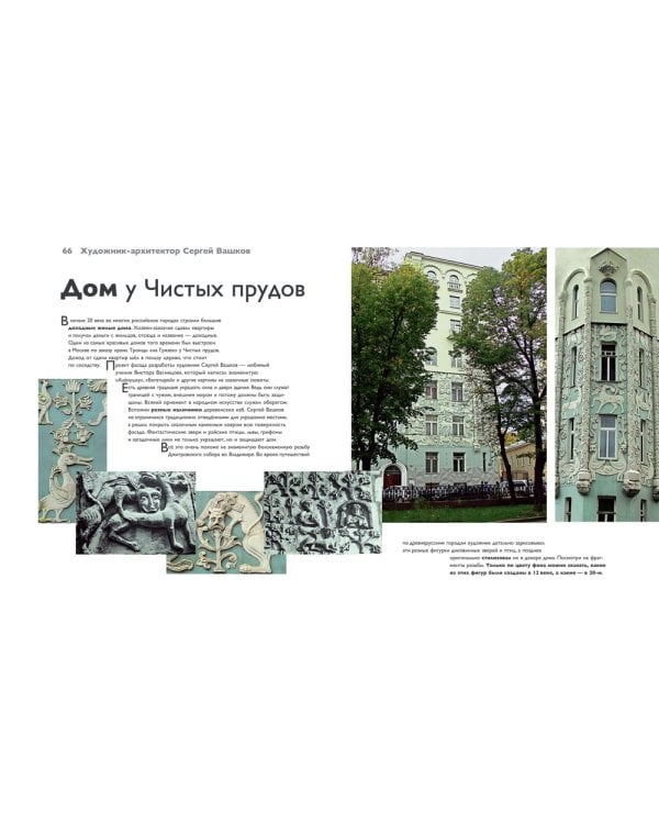 Детям об искусстве. Архитектура (комплект из 2-х книг). 3-е изд., испр