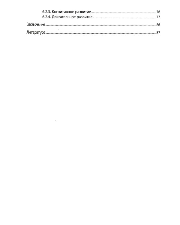 Нейропсихологическая диагностика детей дошкольного возраста. В 3 ч. (Папка)