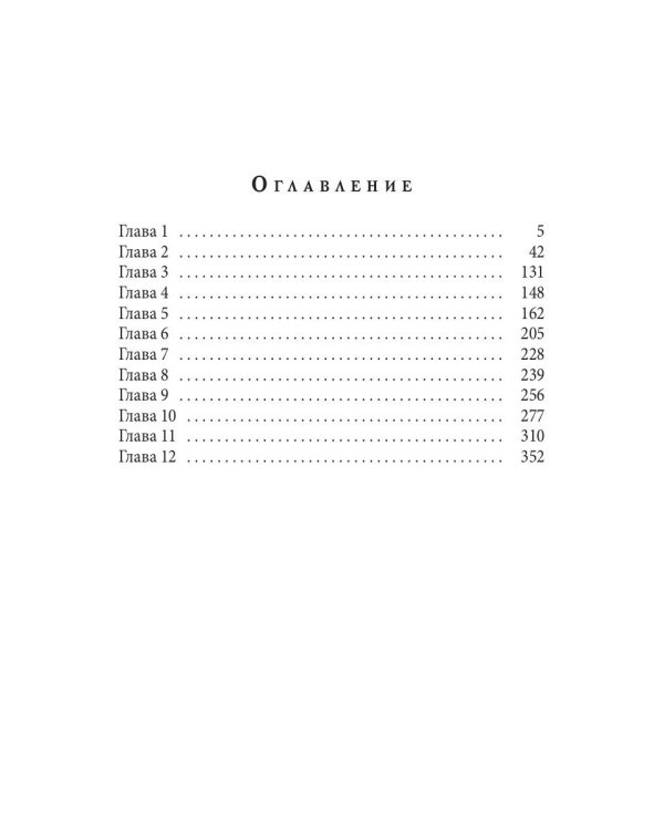 Вышел месяц из тумана