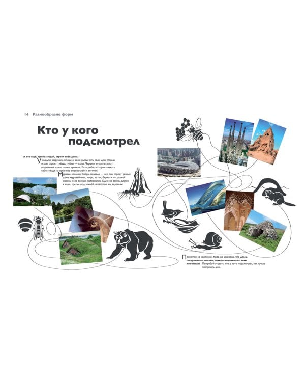 Детям об искусстве. Архитектура (комплект из 2-х книг). 3-е изд., испр