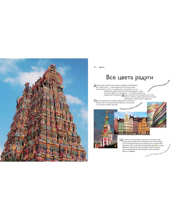 Детям об искусстве. Архитектура (комплект из 2-х книг). 3-е изд., испр