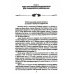 Грандиозное омоложение чуда женщин прямо сейчас: монография