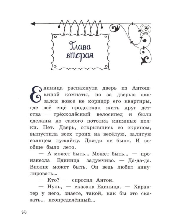 Может, Нуль не виноват?