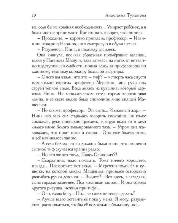 Вышел месяц из тумана