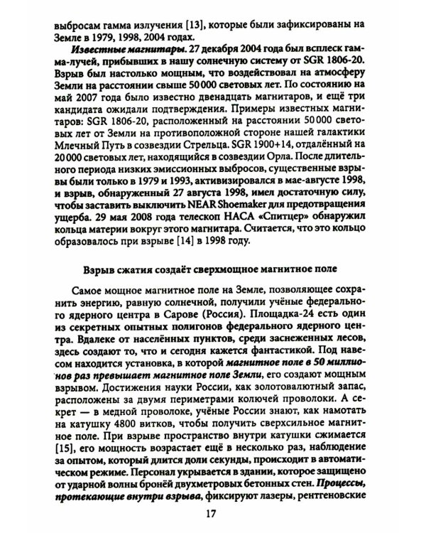 Грандиозное омоложение чуда женщин прямо сейчас: монография