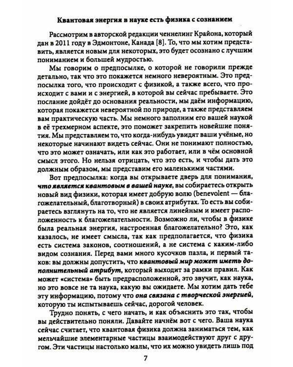 Грандиозное омоложение чуда женщин прямо сейчас: монография