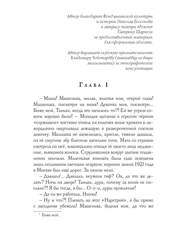 Вышел месяц из тумана