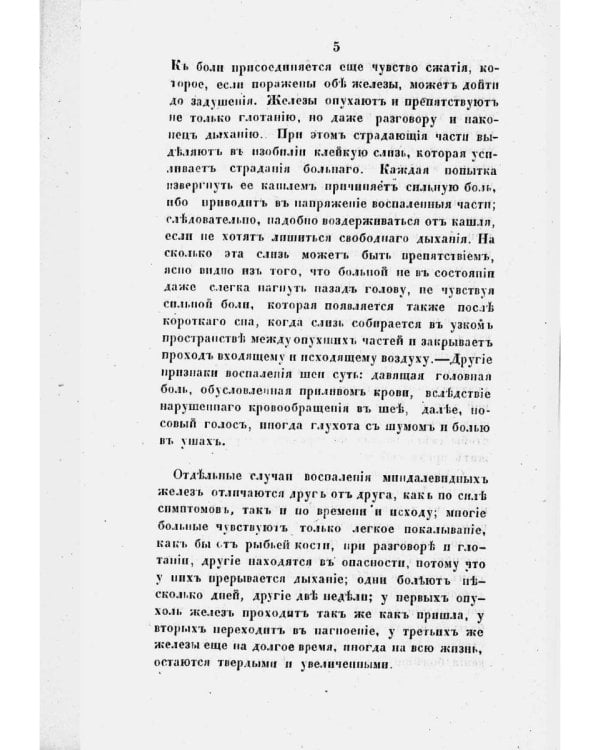 Врач как друг дома