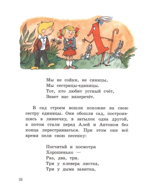 Может, Нуль не виноват?