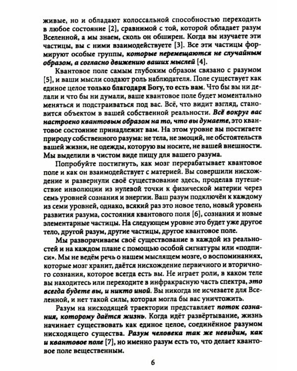 Грандиозное омоложение чуда женщин прямо сейчас: монография