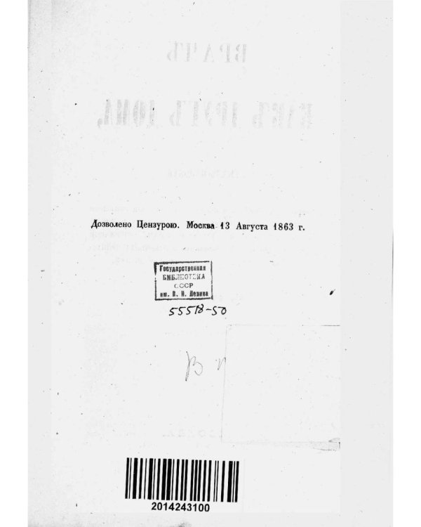 Врач как друг дома