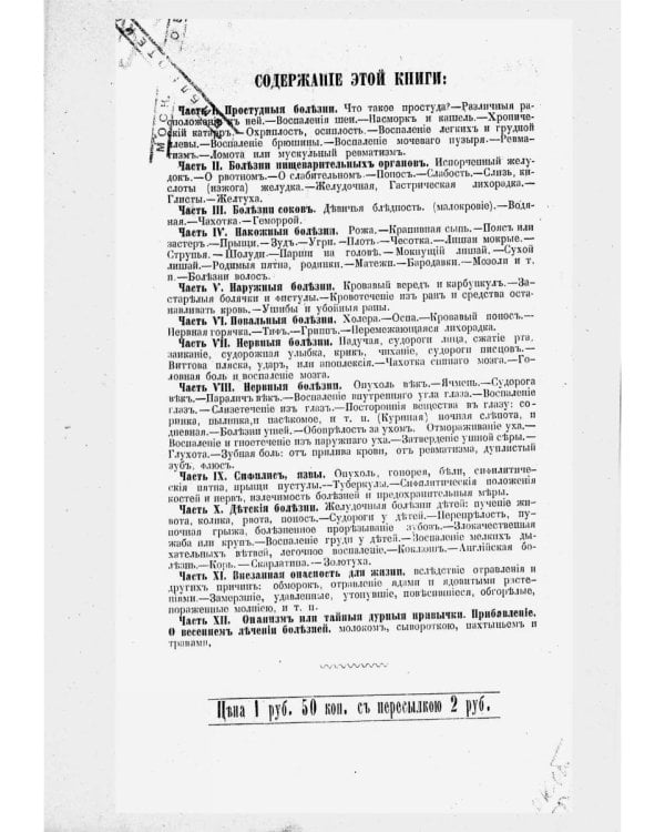 Врач как друг дома