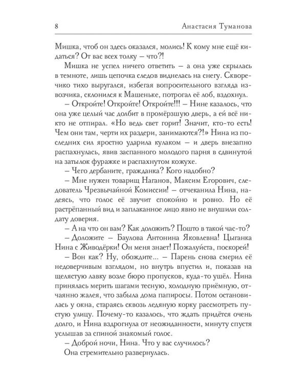 Вышел месяц из тумана